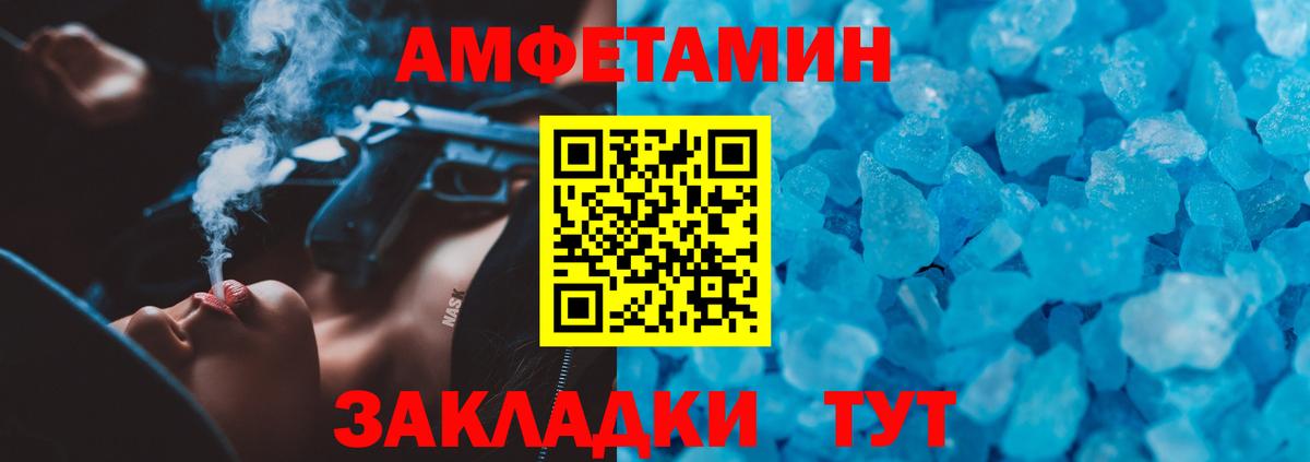 АМФЕТАМИН Розовый Грозный