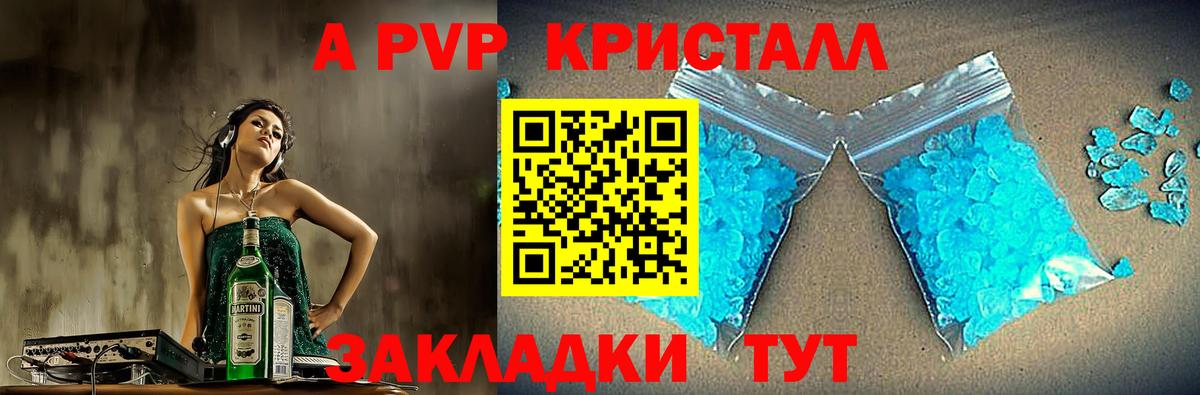 A-PVP кристаллы  Alfa_PVP СК  Грозный  Alpha-PVP  APVP Соль  Вход с VPN 