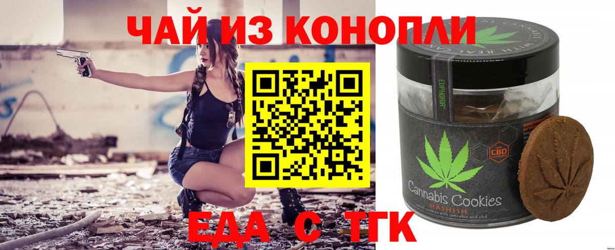 Canna-Cookies марихуана  Вход с VPN  Грозный 
