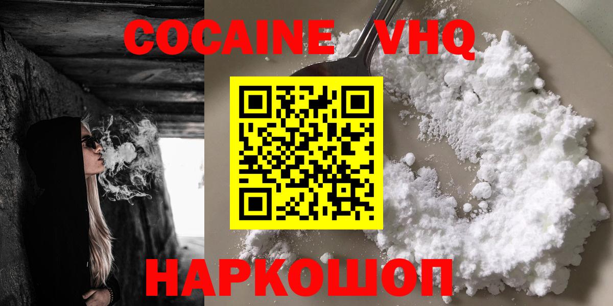 Cocaine 98%  Вход с VPN  Кокаин  Кокаин Fish Scale  Грозный 
