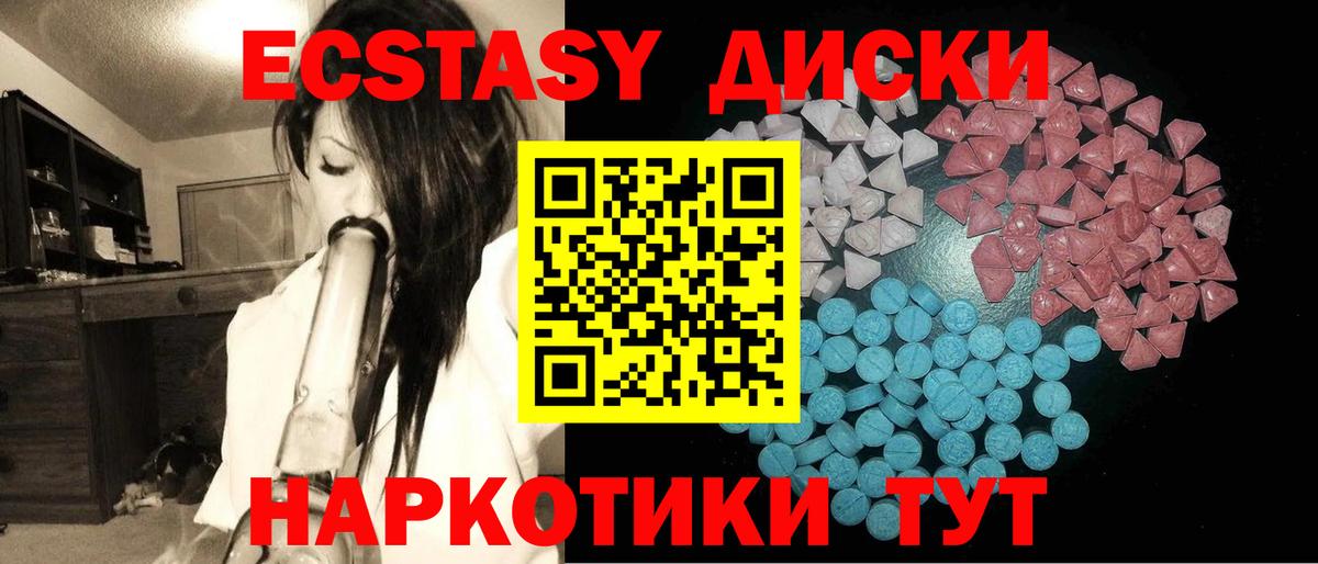Экстази  Ecstasy Дубай  Вход с VPN  ЭКСТАЗИ ешки  Грозный 