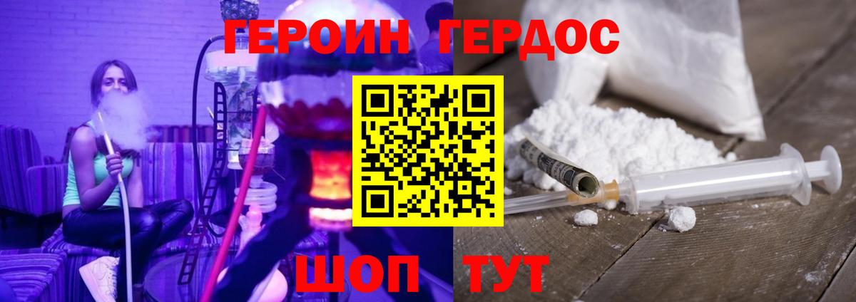 Героин Афган  Вход с VPN  Грозный 