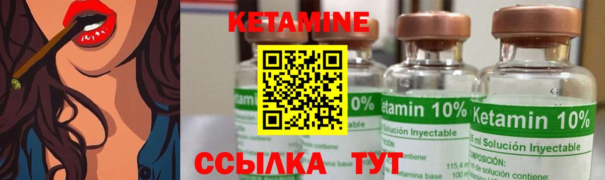 Грозный  Кетамин VHQ  Вход с VPN 