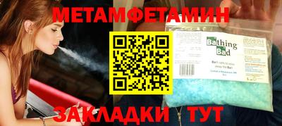 первитин Малгобек
