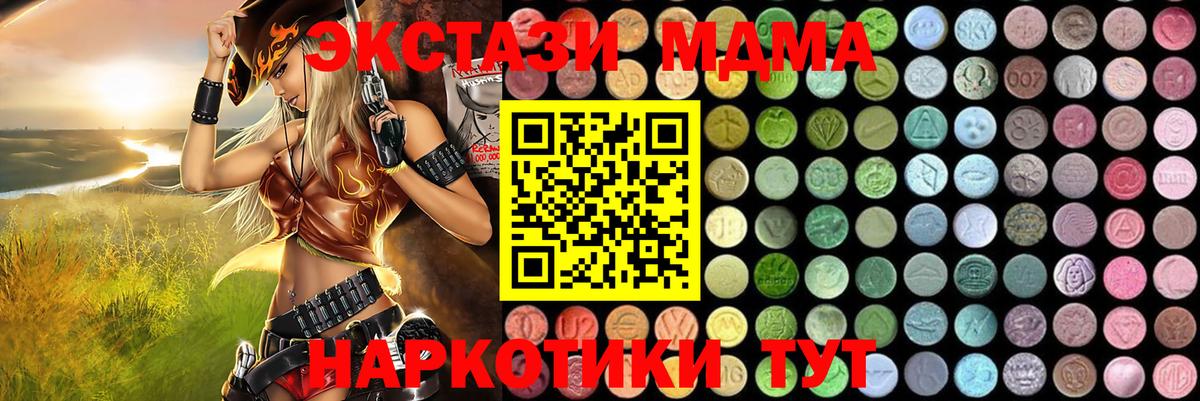 Грозный  MDMA  Вход с VPN  МДМА Molly  МДМА VHQ 