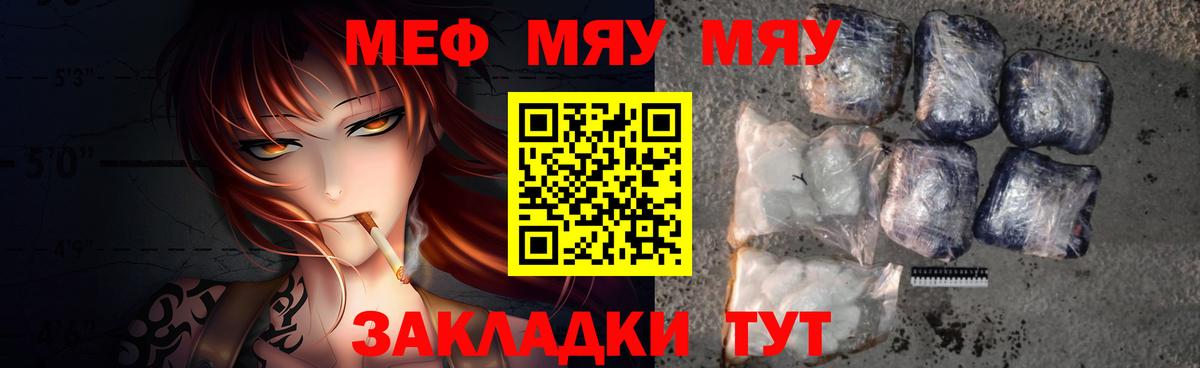 Мефедрон  Меф mephedrone  МЕФ мяу мяу  Вход с VPN  наркотики  Грозный 