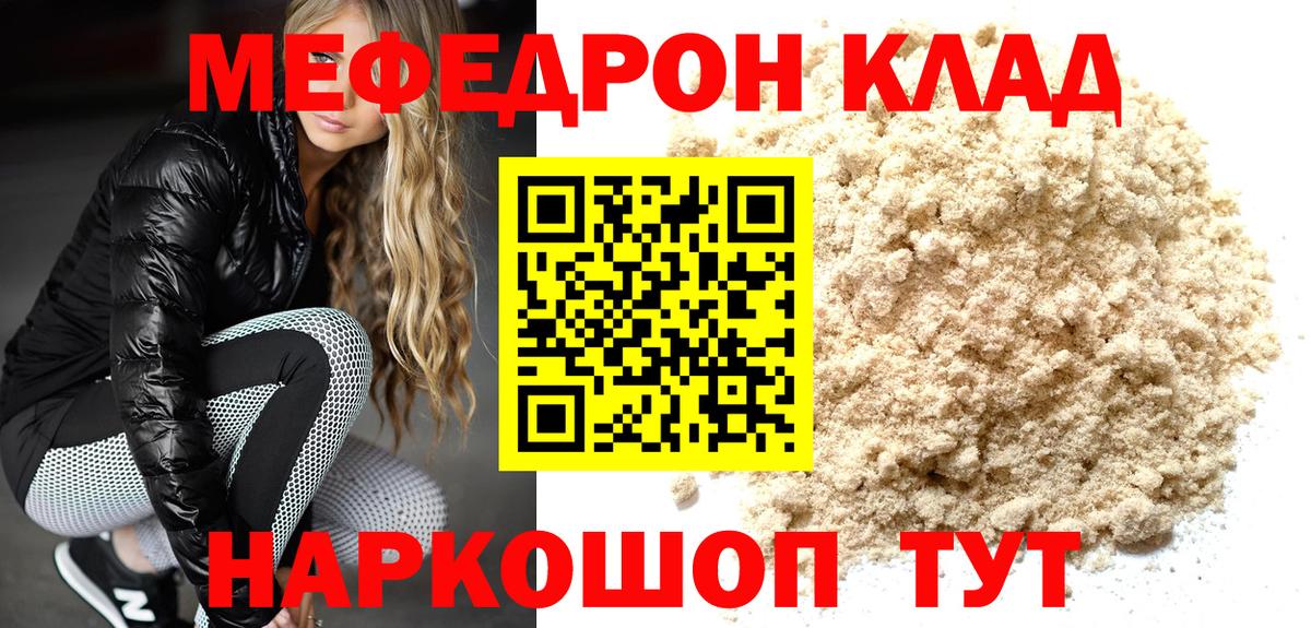 Меф мяу мяу кристаллы Грозный