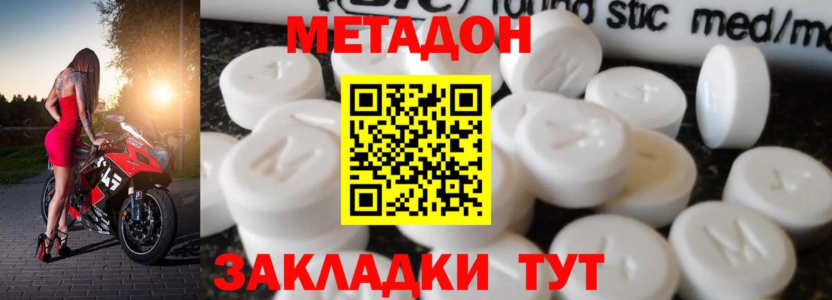 Метадон кристалл  Метадон кристалл  Грозный  Вход с VPN 
