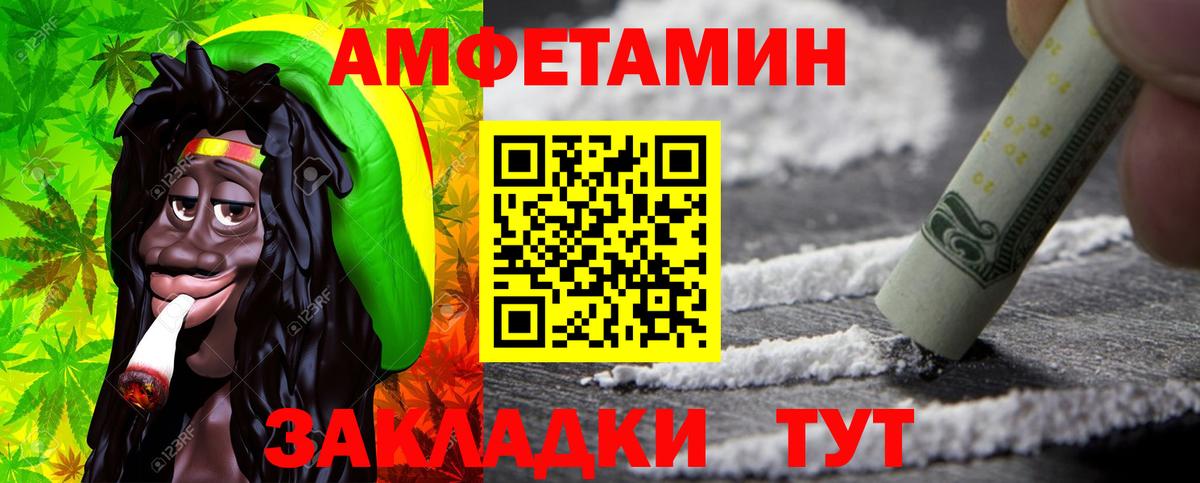 МЕТАМФЕТАМИН кристалл Грозный