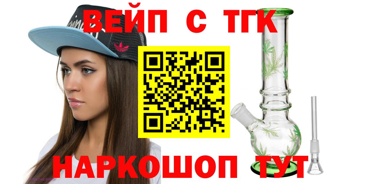 Грозный  купить наркотик  Вход с VPN  Дистиллят ТГК жижа 